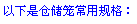 模具貨架常用規(guī)格